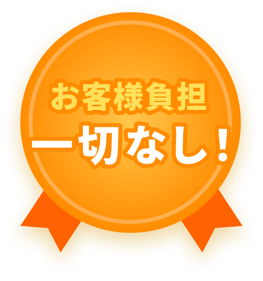 豊富な経験・実績で確実な受給